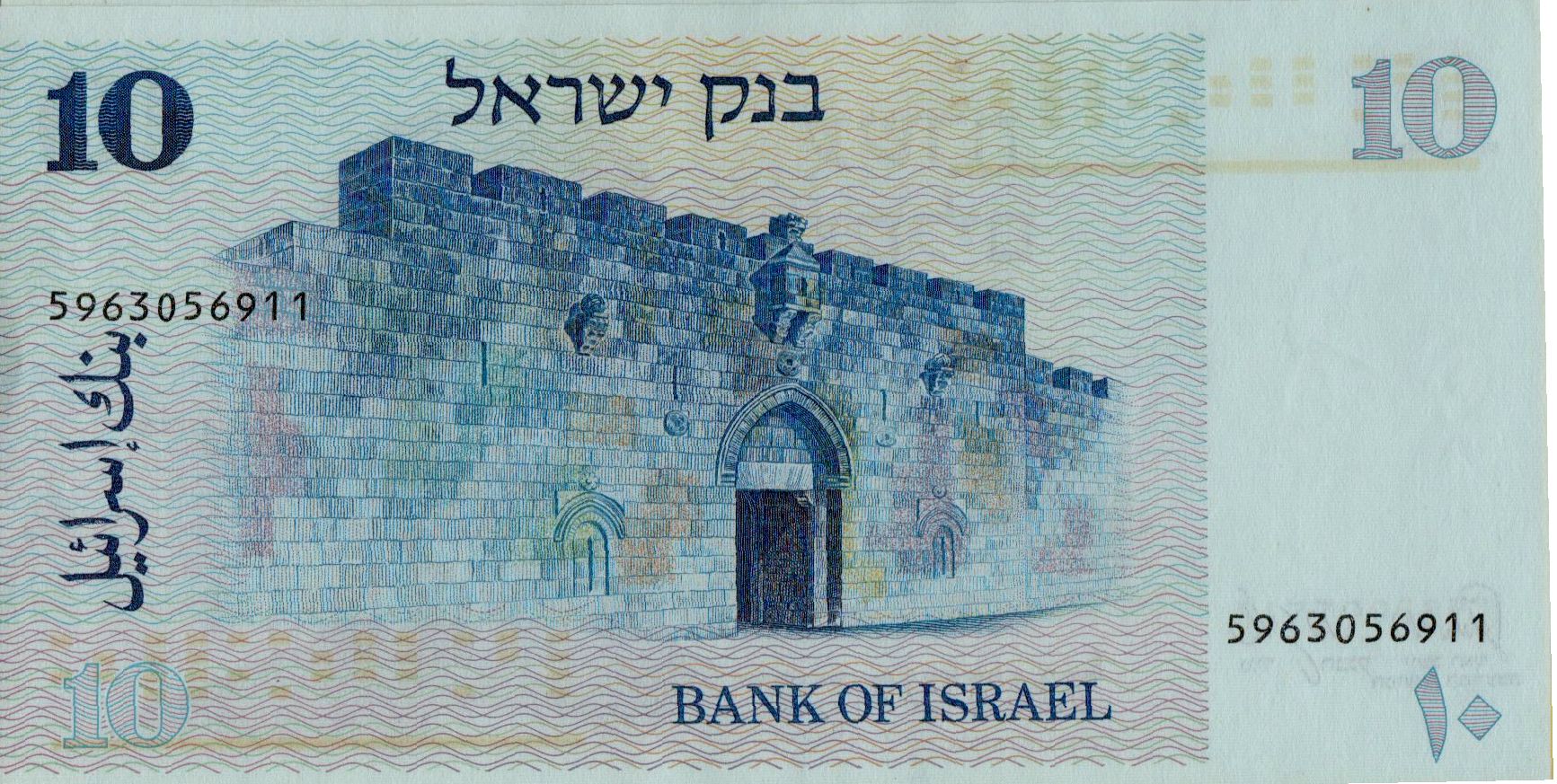 Israel 10 1978 UNC P-45